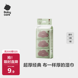 babycare婴儿手口湿巾加厚擦脸湿纸巾小包便携出行6480紫盖湿巾6抽*6包