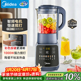 美的（Midea）破壁机家用1.75L大容量3-7人全自动免煮自清洗轻音多功能豆浆机果汁机榨汁机辅食料理机PB10G2-061