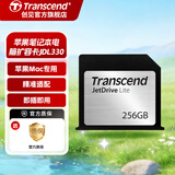 创见（Transcend）Macbook Air Pro苹果笔记本电脑扩容卡 存储扩展卡 高速内存卡 256GB JDL130 10年末至17年初 13寸 Air