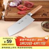 张小泉 智孔明系列厨房刀具不锈钢家用菜刀切片刀多用刀D13412100