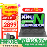 联想笔记本电脑 2026补贴20%英特尔高性能电脑政府办公扬天V学生网课轻薄本 N4500 8G内存 256G固态 V15 全高清大屏 全新升级 数字小键盘
