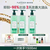 馥绿德雅（RENE FURTERER）小绿珠控油洗发水500ml*2 持久清爽蓬松留香温和清洁囤货装洗发露