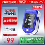CONTEC【百万销量】康泰医用家用指夹式血氧仪老人CMS50D