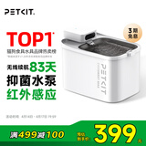 小佩宠物无线饮水机MAX  锂电款猫咪饮水机 宠物喝水器记录 涂层款