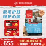 Orijen渴望猫粮 成猫幼猫粮 六种鱼肉无谷全价通用进口5.4kg效期26/12