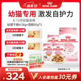 皇家猫粮 幼猫猫粮 干湿搭配 K36 4.5kg+啫喱肉冻KJP 85G*3