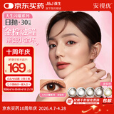 强生安视优美瞳日抛彩色近视隐形眼镜30片装 棕灰金色475度