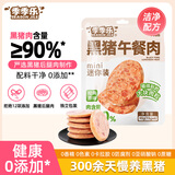 季季乐黑猪午餐肉6片装 独立包装即食儿童早餐火腿香肠罐头火锅食材90g