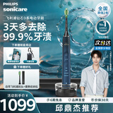 飞利浦（PHILIPS）【邱鼎杰推荐】Sonicare电动牙刷钻石刷9系 三档力度四种模式送男友女友生日礼物 深海蓝HX9911/62