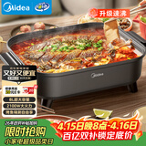 美的（Midea）火锅专用锅 电火锅 烤鱼锅6分钟速沸电锅一体多功能锅电煮锅火锅锅 8L大容量 HGE383051
