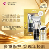 玉兰油七重多效修护面霜防晒SPF15 保湿焕白淡斑淡纹紧致抗皱细腻 【套盒】七效修护日霜 50g +100g洁面