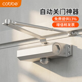 卡贝闭门器液压缓冲自动关门神器防火门消防门木门闭合器 可定位大号