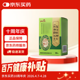 [喜来乐] 杜仲降压片0.32g*90片/盒