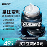 左颜右色男士面霜护肤品遮瑕素颜霜男亮肤控油保湿乳不假白隔离BB霜50g