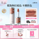 INTO YOU女主角唇泥唇颊两用腮红唇釉裸色口红生日礼物送女生EM05浅茶杏色