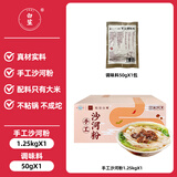 baisha白鲨稻田白鹭河粉整箱装2.5斤广东炒牛河手工河粉纯大米