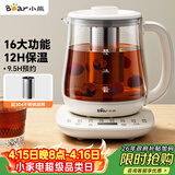小熊（Bear）养生壶 煮茶壶 烧水壶 可拆卸茶篮煮茶器多段保温迷你玻璃花茶壶电热水壶1.5L电水壶 YSH-D15V9