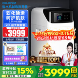 科罗菲（COLOFEL）中央软水机家用橱下安装迷你小型 2T/H大流量 全自动全屋净水软水系统套装 软化水除垢净水器设备 软水机Aqua20Pro【2.8T/H流量】