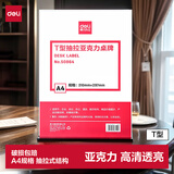 得力（deli）T型A4竖式抽拉亚克力桌牌/展示牌/台卡/酒水牌/价格标签展示50864