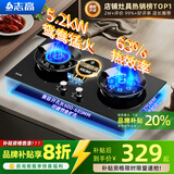 志高（CHIGO）燃气灶天然气液化气灶煤气灶家用猛火5.2kw双灶一级能效节能省气灶具台嵌两用厨房免开孔 品牌补贴 【高配升级】钢化玻璃+鸳鸯猛火+定时防烫+聚能环 管道天然气丨5.2kW
