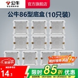 公牛（BULL）开关插座/86型暗装墙壁插座/网络面板/大面板G12系列象牙白 H17底盒（10只装）