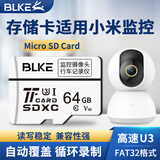BLKE存储卡适用于小米摄像机tf卡高速监控内存卡摄像头闪存FAT32格式Micro sd卡可视门铃猫眼监控通用 64G TF卡【监控摄像头专用内存卡】
