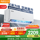 奥克斯空调 省电侠 2匹 新一级能效变频冷暖 铜管空调 客厅节能防直吹 国家补贴KFR-46GW/BpR3AQK1(B1)