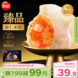 思念京东臻品虾仁水饺1kg50只 速冻早餐饺子半成品