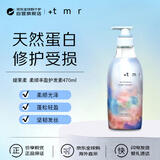 +tmr缇茉柔柔顺丰盈护发素470ml 烫染护理柔顺保湿日本进口资生堂