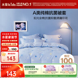 水星儿童被套纯棉100%全棉a类被罩被单抑菌单件床上用品宿舍单人150x210cm