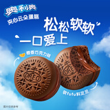 奥利奥（Oreo）夹心云朵蛋糕 橙香巧克力味12枚264g 糕点休闲零食 早餐下午茶