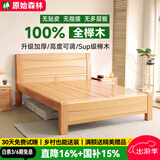 原始森林 榉木床 全实木床双人床加厚简约实木大床榉木家具原木床主卧婚床 单床 标配版:1.5*2.0米-2.7cm厚榉木床边+杉木龙骨+松木床板