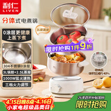利仁（Liven）小钢人电火锅304不锈钢电煮锅分体式小电锅小型2-3人用3升小锅0涂层电蒸锅电热锅带蒸笼DHG-J368