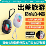 四万公里摄像头智能探测仪酒店防偷摄防窥神器防偷防拍红外线信号检测器