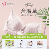 都市丽人内衣女性感蕾丝文胸软钢圈薄款小胸聚拢胸罩2B25AB