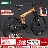 JEEP 吉普自行车折叠山地车前后双减震碟刹变速山地自行车-战神 战神LAND-心想事橙（可折叠+双减震） 24速26寸(适合身高1.6~1.80m）