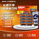 吉列Gillette锋隐5层剃须刀原装进口手动剃须刀替换装8刀头+剃须啫喱60g旅行便携刮胡子吉列剃须刀刮胡刀手动