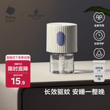 babycare电蚊香液婴儿驱蚊水驱蚊液蚊香套装儿童宝宝防蚊灭蚊无香 1液+1器