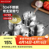 美厨（MAXCOOK）304不锈钢调味罐 调料盒调料罐调味盒四件套 带支架MCPJ-WG004