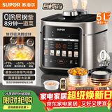 苏泊尔（SUPOR）0涂层快排5L鲜呼吸电压力锅100秒快排配蒸格4-6人家用SY-50FC5003电饭煲高压锅