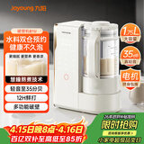九阳（Joyoung）破壁机【厨房好物】轻音变频破壁机家用全自动水箱榨汁豆浆机1.75L降噪料理大师 B1U国家补贴