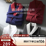 康尔馨五星级酒店浴袍 男女全棉毛巾料家居服浴衣 加厚柔软吸水 红色