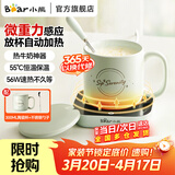 小熊（Bear）加热杯垫热牛奶神器恒温保温 办公室好物电热养生热奶器暖暖杯温奶器暖烧水杯垫 56W大功率 重力感应DRBD-C40J6 0.3L