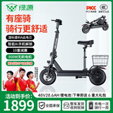 绿源【向往的生活推荐品牌】电动滑板车锂电池便携可折叠电动车成人两轮代步车迷你电动车 48V/黑色/260-280里/800W/智能AI/带座