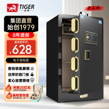 虎牌保险柜家用小型指纹密码WIFI全钢防盗可入墙办公大型保险箱新款保管箱 80cm超值系列-品牌回馈 密码款(钥匙/密码解锁)