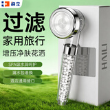海立淋浴增压过滤花洒喷头浴室洗澡超强高压莲蓬头手持花洒通用09931
