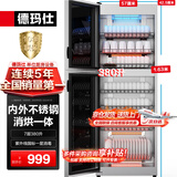 德玛仕（DEMASHI）商用消毒柜 立式消毒碗柜消毒柜家用酒杯茶杯餐具碗筷家用厨房紫外线消毒柜大容量立式消毒柜 内外不锈钢丨一星紫外线丨7层380升