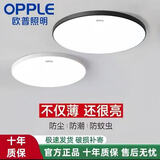 欧普照明（OPPLE）led三防灯防水吸顶灯防虫圆形客厅卧室卫生间浴室阳台厨卫过道 三防灯白边23cm白光18瓦