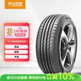 ENTDA中策安达轮胎 汽车轮胎 205/65R15 94V D01 适配帝豪/科鲁兹