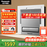松下（Panasonic）风暖浴霸 暖风照明排气一体智能浴室暖风机 吊顶式卫生间换气浴霸 1650W抗菌智能款-JDBJU2